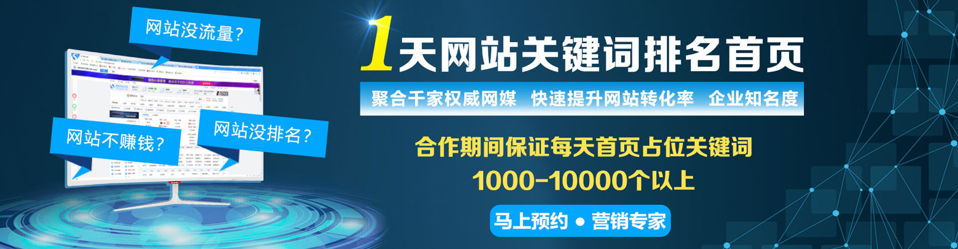 来凤sem代运营